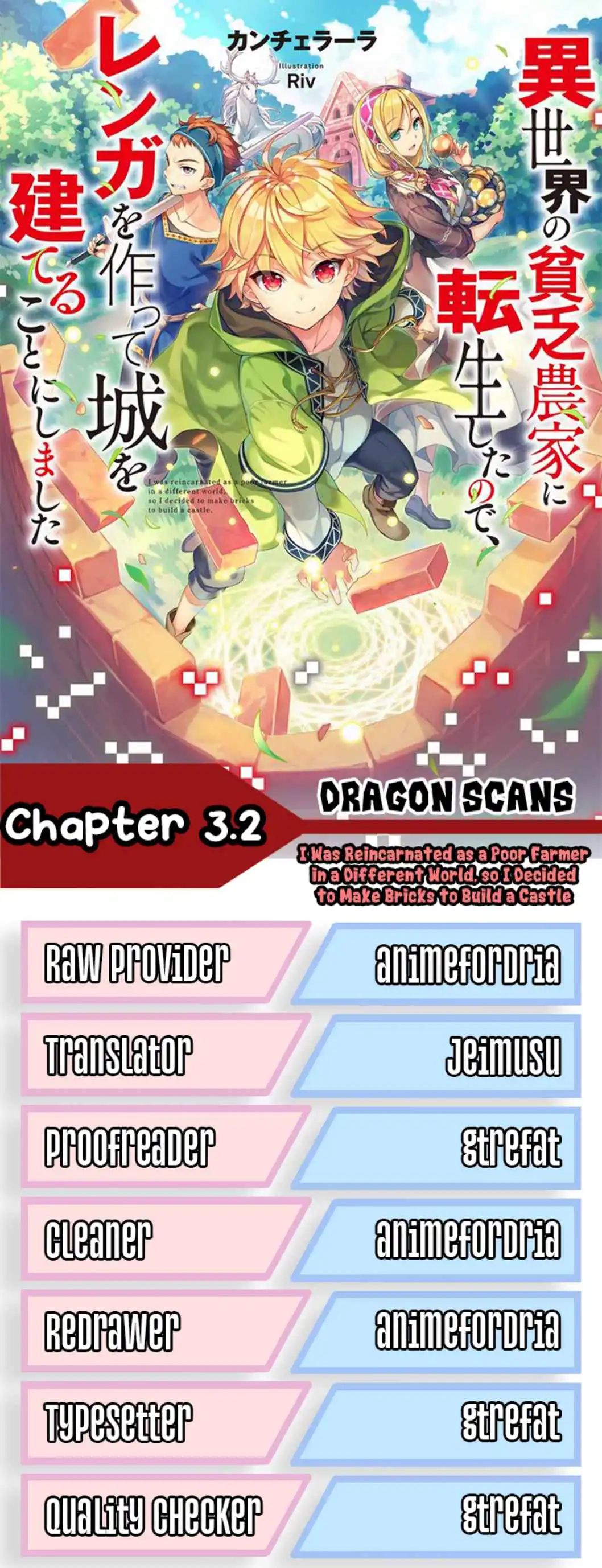 I Was Reincarnated as a Poor Farmer in a Different World, so I Decided to Make Bricks to Build a Castle Alternative : Isekai no Chapter 3.2 1